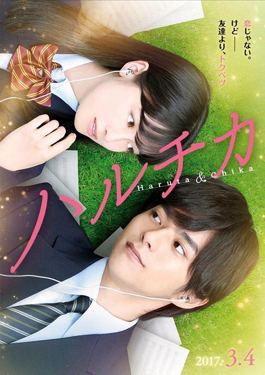 春&夏事件簿海报