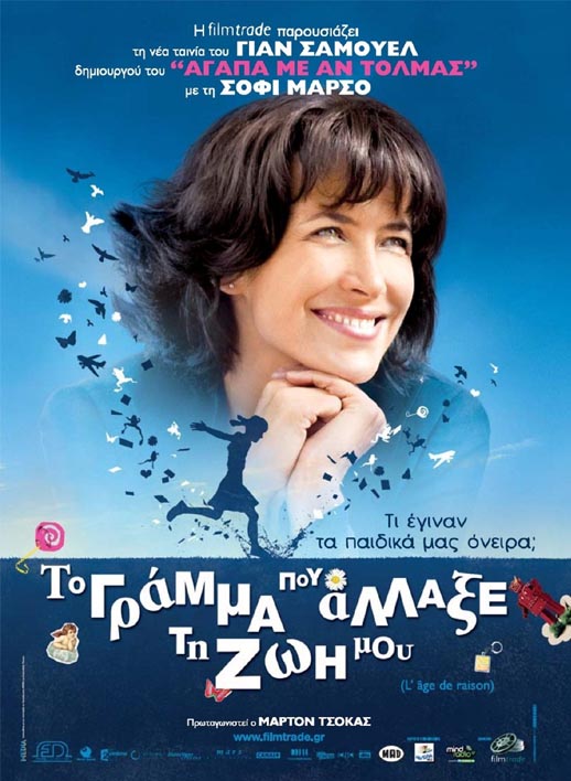 穿越少女梦海报