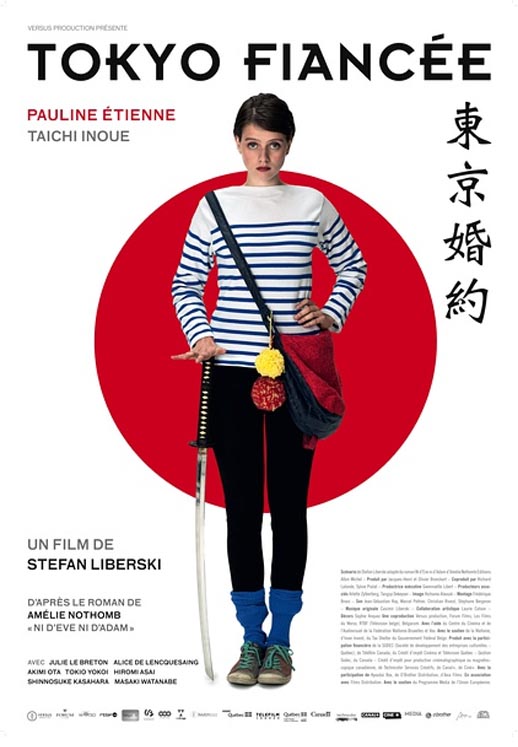 东京婚约海报