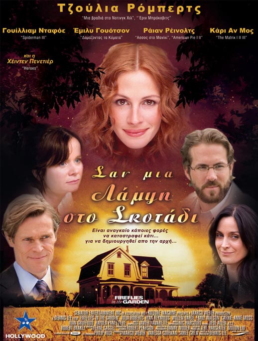 花园里的萤火虫海报