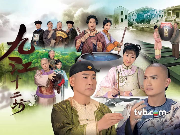 九江十二坊海报