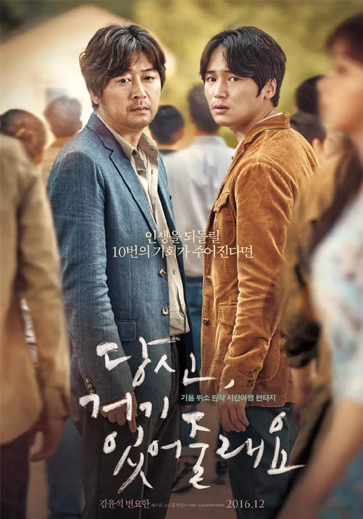 你会在那里吗?海报