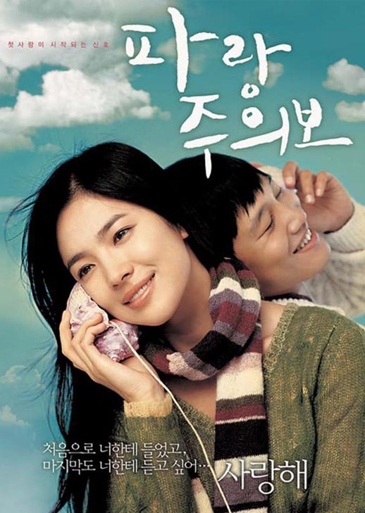 我和我的女友海报