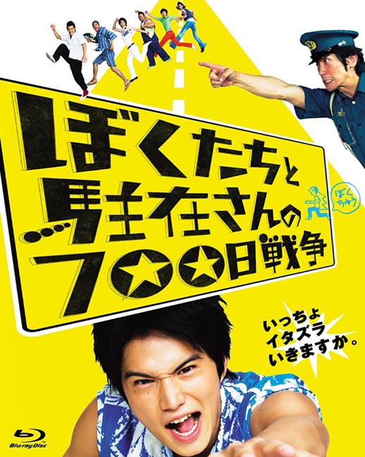 我们与驻在先生的700日战争海报