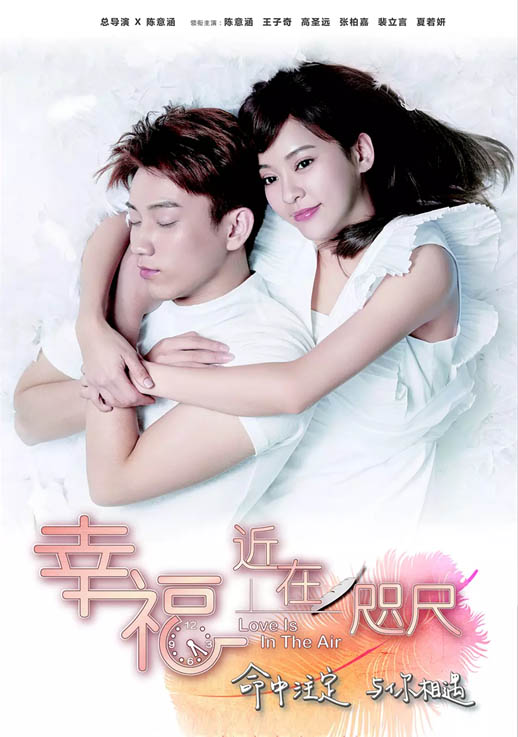 幸福,近在咫尺海报