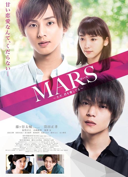 战神:只是爱着你海报