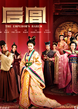 后宫海报