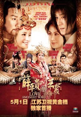 薛平贵与王宝钏海报