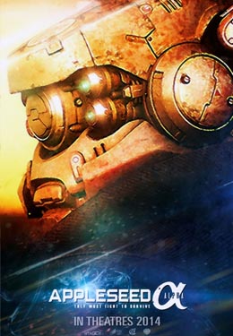 苹果核战记:阿尔法海报