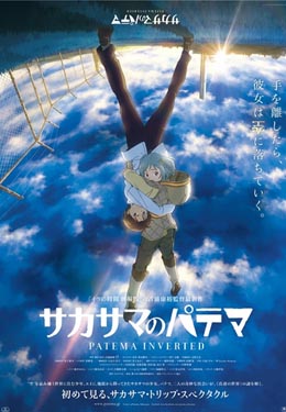 颠倒的帕特玛海报