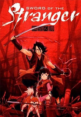 异邦人:无皇刃谭海报