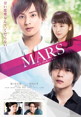 战神:只是爱着你海报