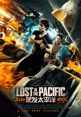 蒸发太平洋海报