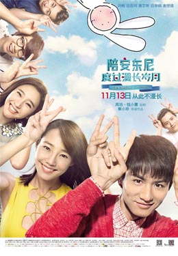 陪安东尼度过漫长岁月海报