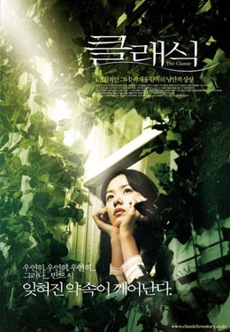 假如爱有天意海报