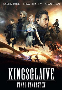 最终幻想15:王者之剑海报