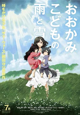 狼的孩子雨和雪海报