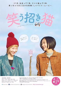 招笑猫海报