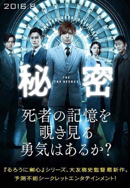 秘密海报