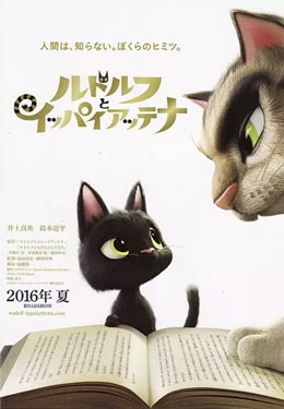 黑猫鲁道夫海报