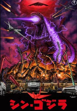 新哥斯拉海报
