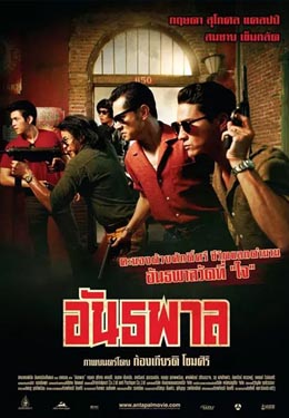 泰国黑帮海报