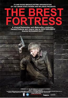 兵临城下之决战要塞海报