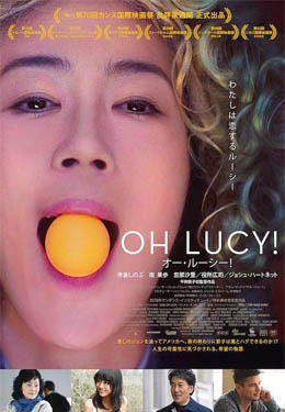 噢,露西!海报