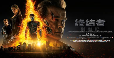 终结者:创世纪海报